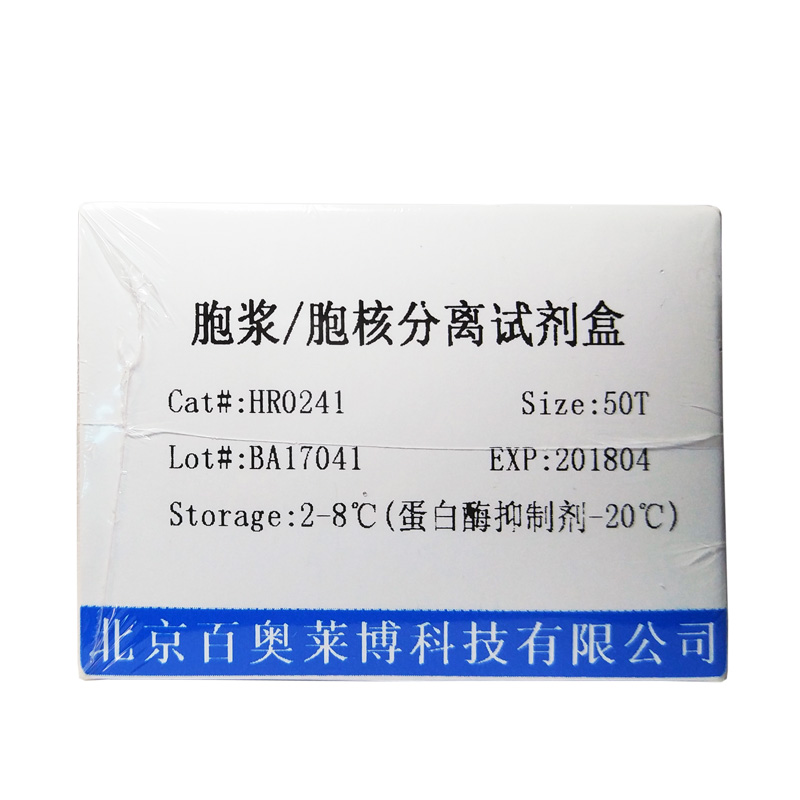 北京SDS-PAGE样品预处理试剂盒厂商