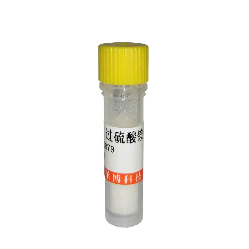 北京荧光素标记的生物素价格