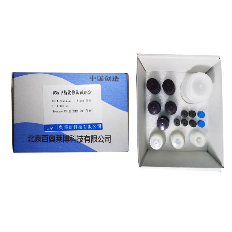 北京现货甲基化专一性PCR试剂盒促销