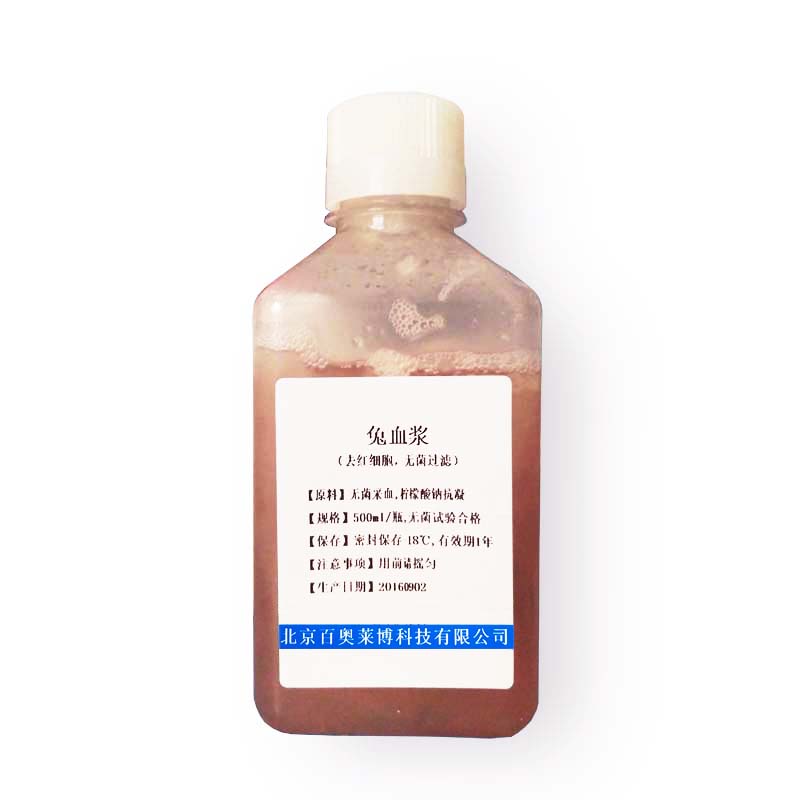 猪血浆(去红细胞、无菌过滤)现货供应
