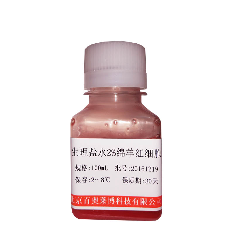 北京QS054型无菌脱纤维羊血报价