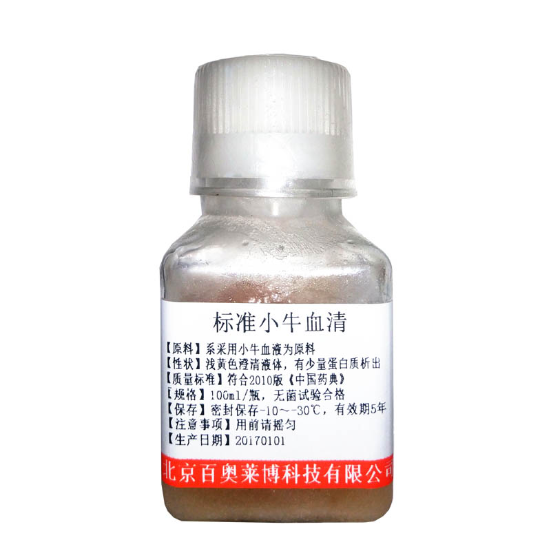 北京封闭用马血清(原液)价格