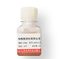 北京兔血浆(去红细胞、无菌过滤)现货价格