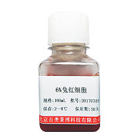 4%绵羊红细胞北京厂家