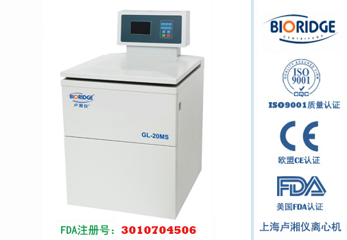 上海卢湘仪DL-8MS 液显大容量冷冻离心机