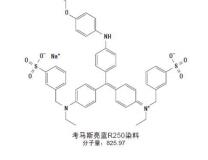 考马斯亮蓝 R-250