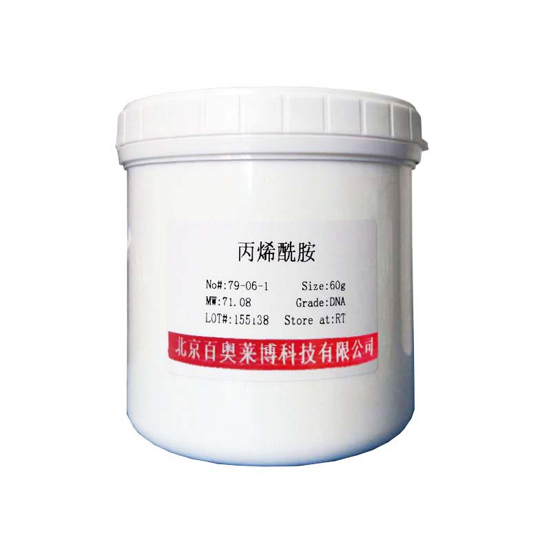 北京现货WB抗体清除液(酸性)哪里买产品图