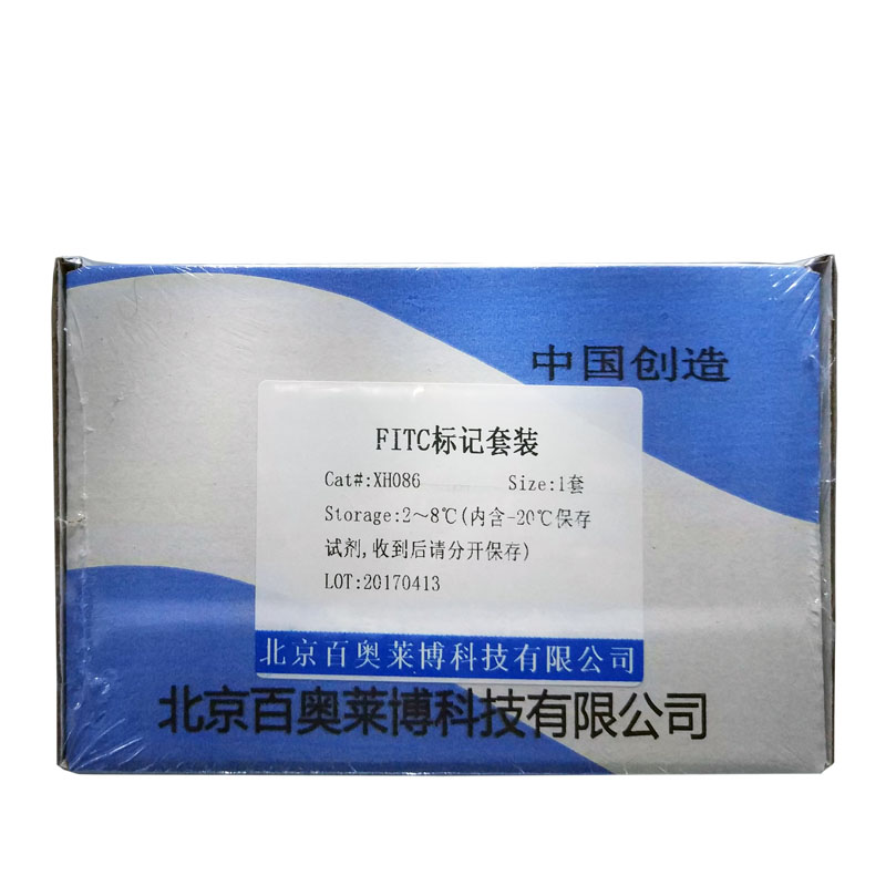 北京现货台盼蓝染色法细胞活力检测试剂盒厂家