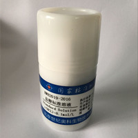 硝酸钾溶液标准物质