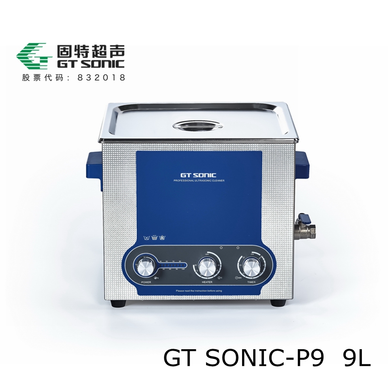 GT SONIC-P9功率可调超声波清洗机