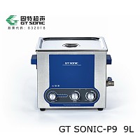 GT SONIC-P9功率可调超声波清洗机