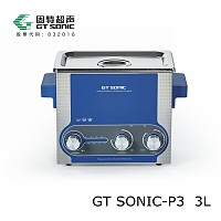 超声波清洗设备 3L除油功率可调超声波清洗机
