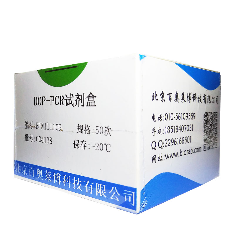 北京现货miRNA对应cDNA第一链合成试剂盒厂家直销