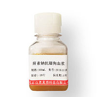 兔抗人IgA(抗血清)哪里买