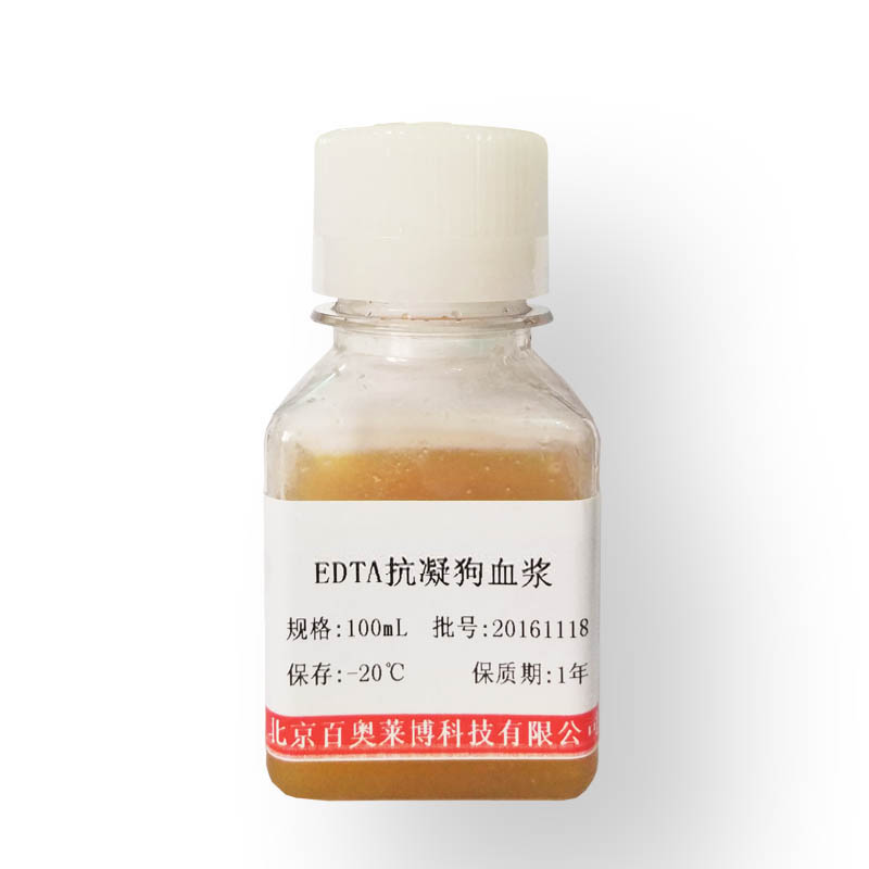 北京现货兔血浆折扣价