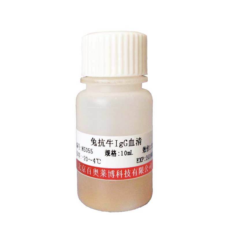 巴比西鼠血清(无菌过滤)库存