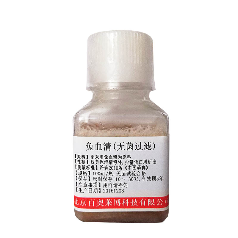 北京现货羊抗人C反应蛋白血清(羊抗人CRP血清)(国产,进口)