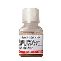 北京现货羊抗人C反应蛋白血清(羊抗人CRP血清)(国产,进口)