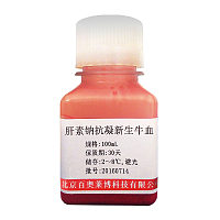 NQBB绵羊血清(澳洲进口血清)厂家现货