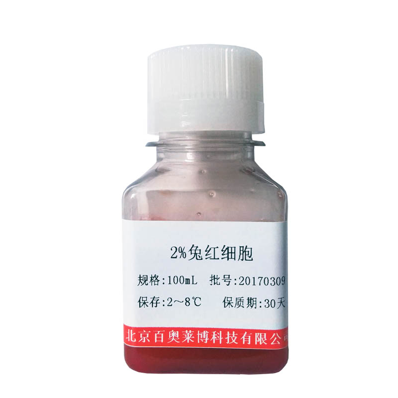 北京QS017型4%豚鼠红细胞价格