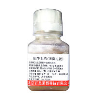 羊抗BSA(抗血清)品牌