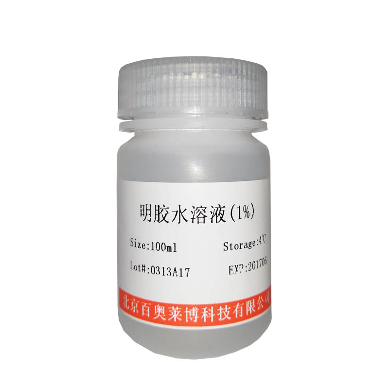 RFT043型彩虹预染超低分子量蛋白Marker(1.2-45KD)销售
