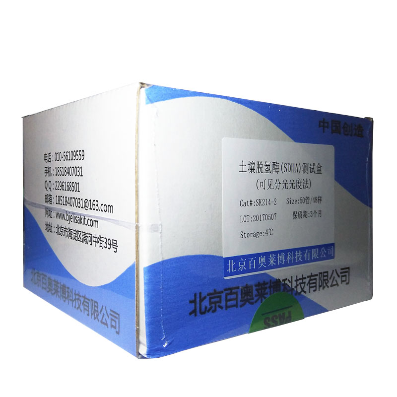 北京可溶性淀粉合成酶检测试剂盒大量库存促销
