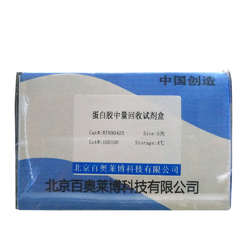 北京现货鼠源性成分荧光PCR检测试剂盒(定量)厂家直销