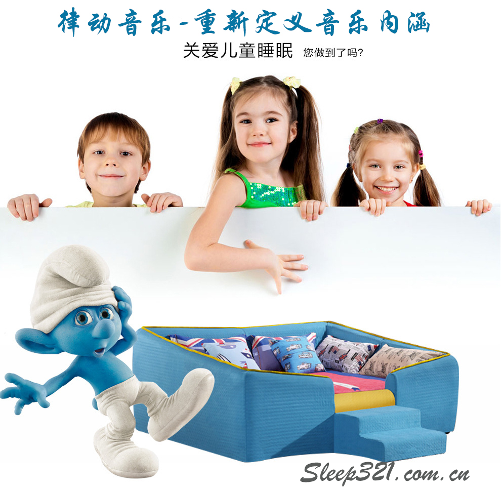 儿童体感音波舒缓床垫（M-6800）