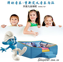 儿童体感音波舒缓床垫（M-6800）