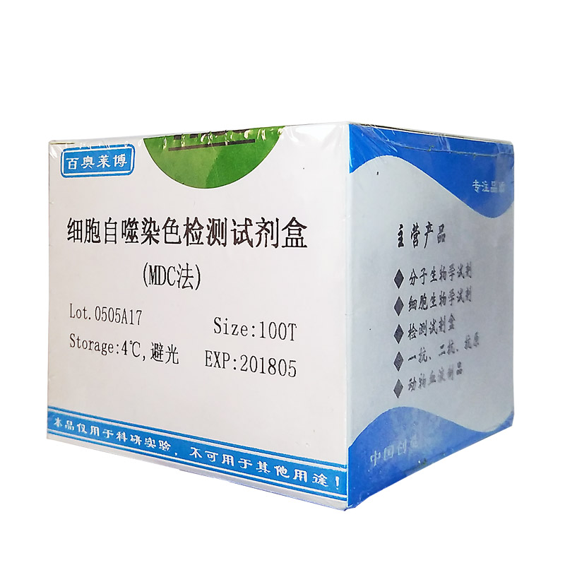 D-二聚体测定试剂盒(胶乳增强免疫比浊法) 生化检测试剂盒