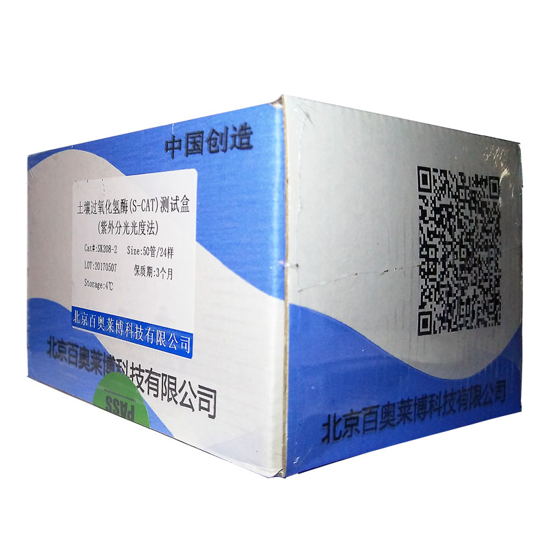 BTN90708型即用型高保真PCR试剂盒价格