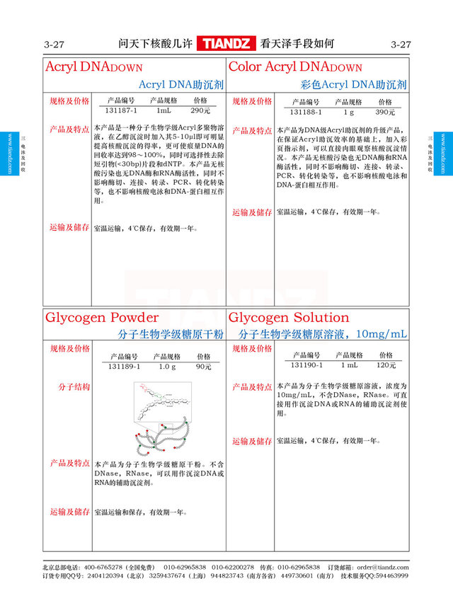 产品细节图片1