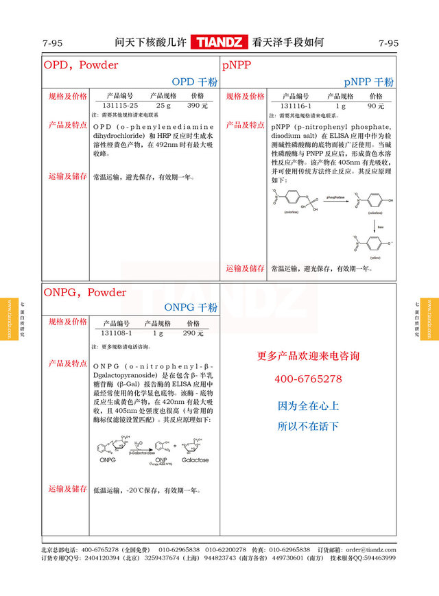 产品细节图片1