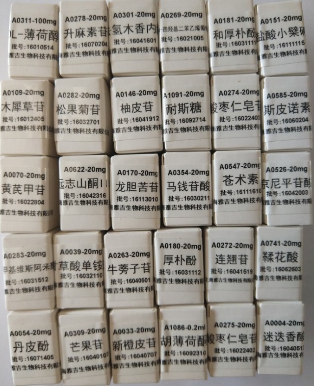 甘草酸中检所对照品