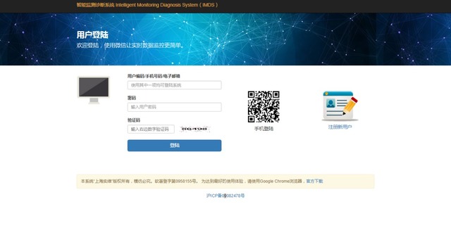 实验室设备环境温湿度气体浓度电压电流监测系统温湿度记录仪，准