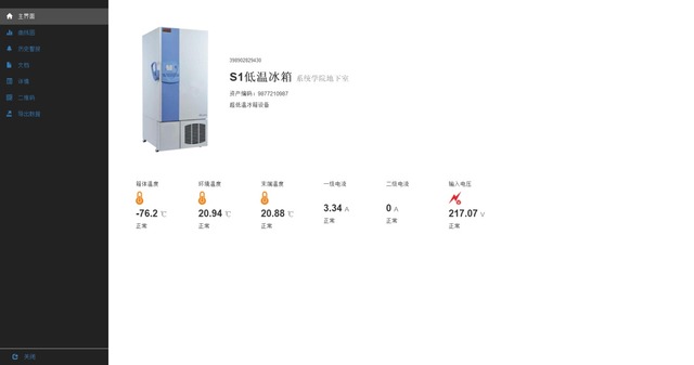 实验室设备环境温湿度气体浓度电压电流监测系统温湿度记录仪，准