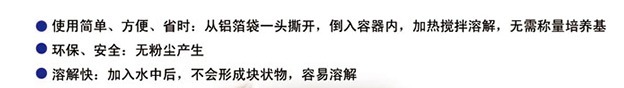 10%氯化钠胰酪胨大豆肉汤培养基颗粒售后服务