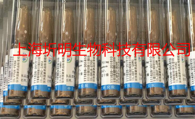 中检院所标准品α-香附酮