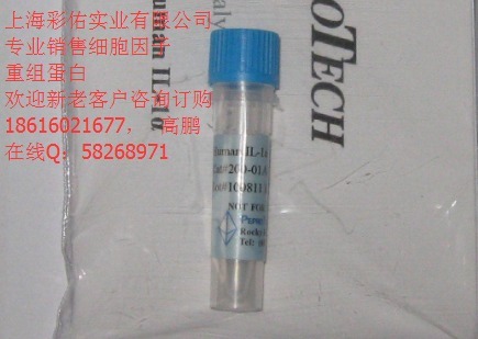 Human IL-27细胞因子