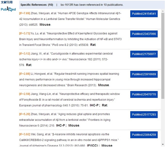 神经元核抗原抗体