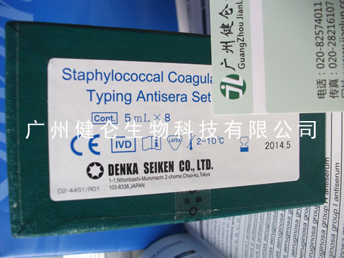 salmonella沙门氏真菌抗B群全套血清